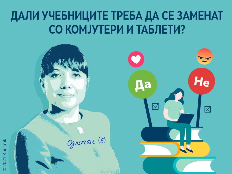 КУРИР Анкета: Мила Царовска доби едно големо „НЕ“ за новата реформа