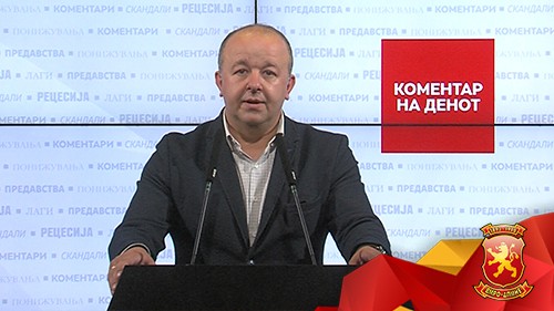 Коментар на денот – Јаќимоски: Кичево е единствен град кој има дива депонија во непосредна близина на центарот, власта целосно потфрли