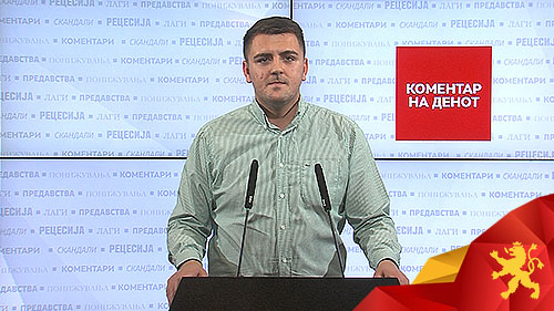 Попов: Четири години власт на Богдановиќ во Центар, четири години хаос и нереализирани ветувања