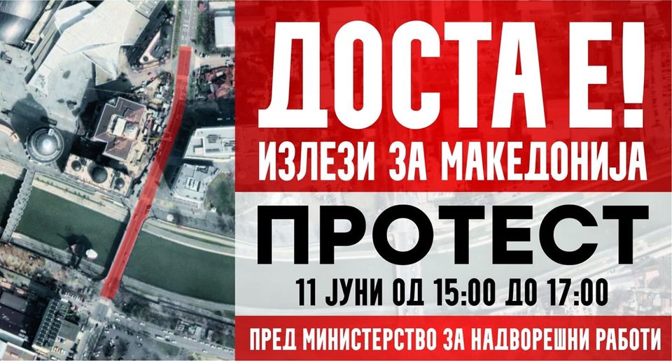 Милошоски најави протест на ВМРО-ДПМНЕ утре пред МНР