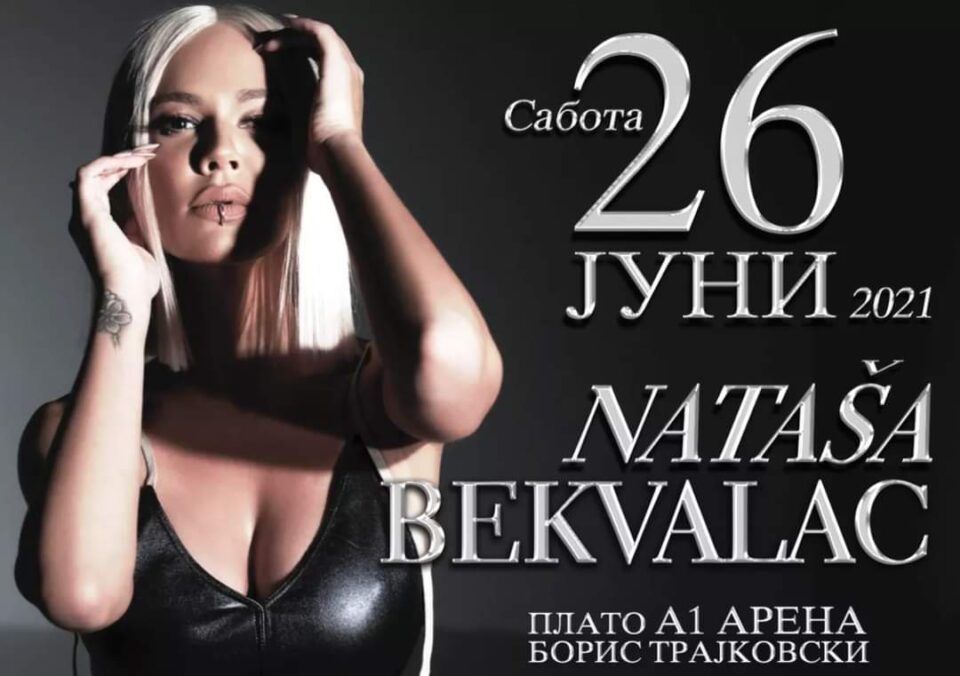 Наташа Беквалац ја отвора сезоната на концерти по долгата пандемиска пауза
