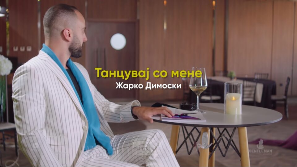 Жарко Димоски во „танц со љубовта“ во баладата – „Танцувај со мене“ (ВИДЕО)