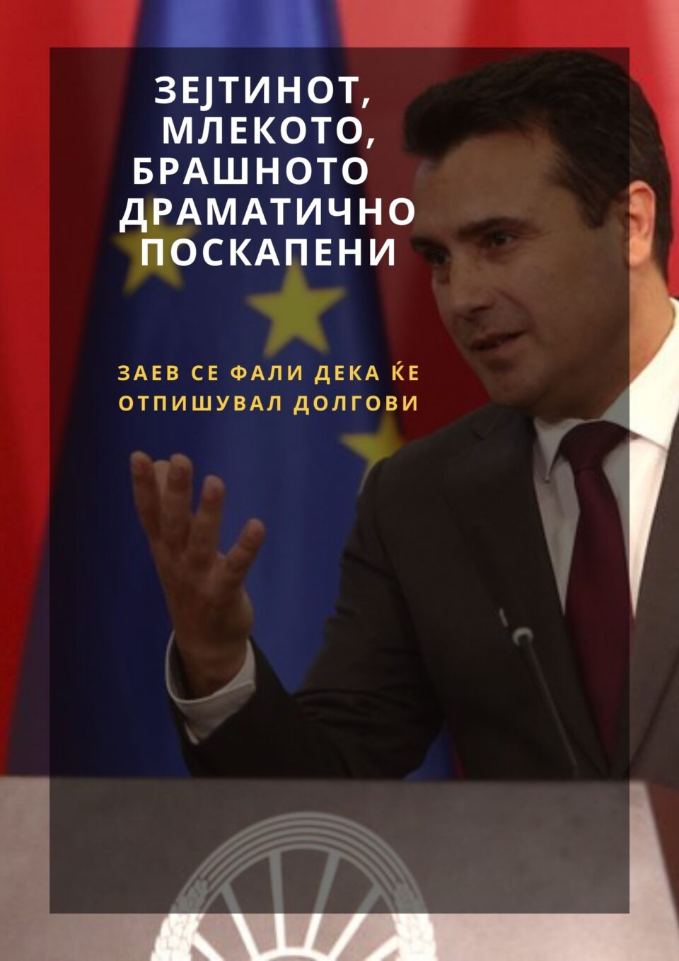 „Зејтинот, млекото, брашното и останатите продукти се драматично поскапени, додека Заев се фали дека ќе отпишувал долгови“