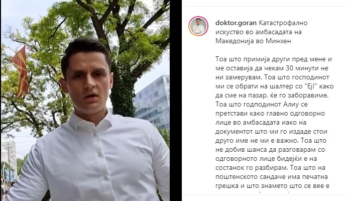 Македонец споделува: Катастрофално искуство во амбасадата на Македонија во Минхен