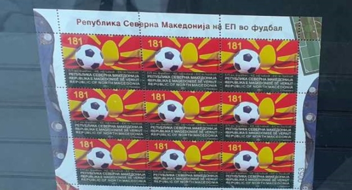 ФОТО: Поштенска марка за историскиот настап на „Рисовите“ на ЕУРО 2020, изработена во 6000 примероци