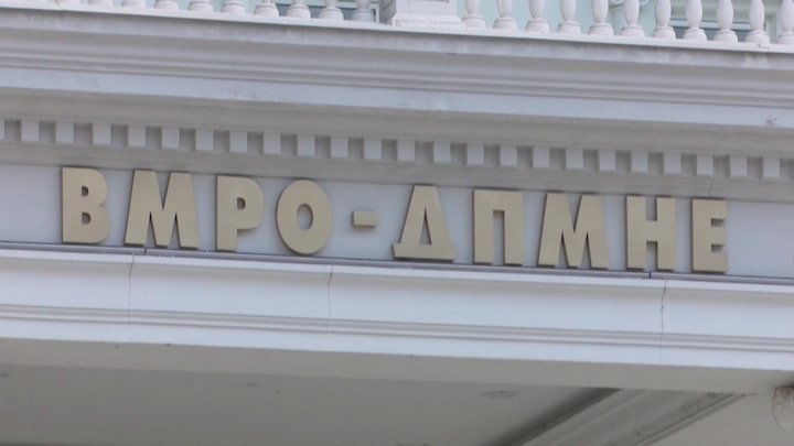 СЛЕДЕТЕ ВО ЖИВО: ВМРО-ДПМНЕ организира трибина на тема економија