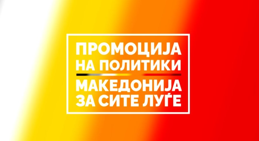 СЛЕДЕТЕ ВО ЖИВО: Трибина на ВМРО-ДПМНЕ во Прилеп – „Промоции на политики-Македонија за сите луѓе“