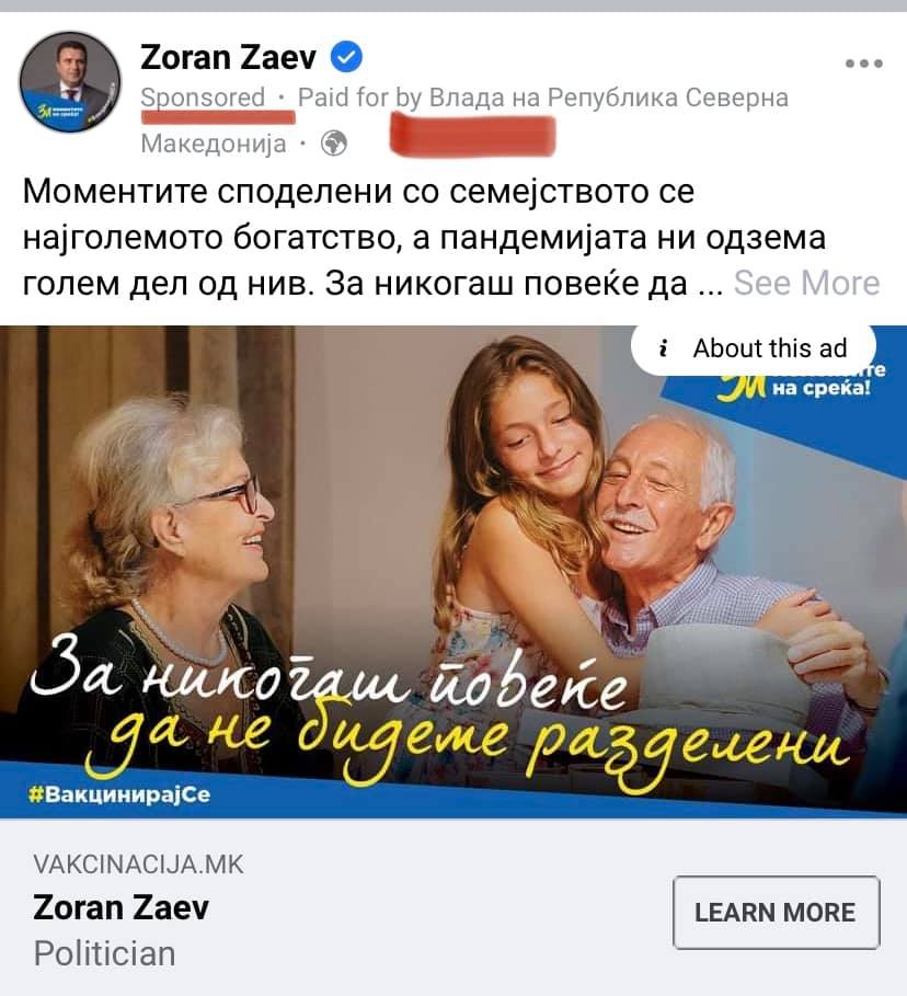 „Како може со државни пари да се рекламира приватниот Фејсбук профил на Заев?!“