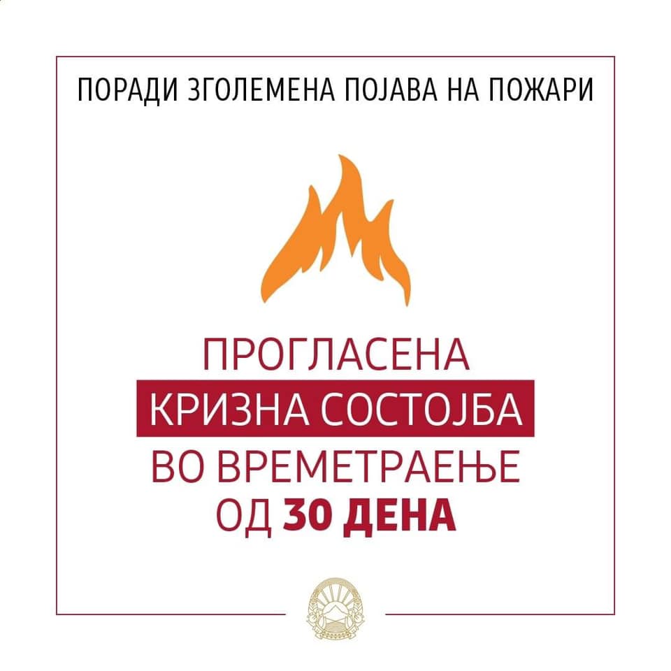 ОФИЦИЈАЛНО: Прогласена кризна состојба од 30 дена заради зголемената појава на пожари