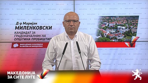 Миленковски: Со досегашната локална самоуправа во Пробиштип има само пустош, ни 20% од ветената програма не ја исполнија