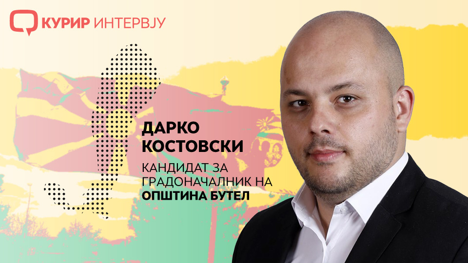 ИНТЕРВЈУ НА КУРИР СО КОСТОВСКИ: Во изминатите четири години не е направено ништо во Бутел, ветуваме градинки, паркови и противпожарен пункт