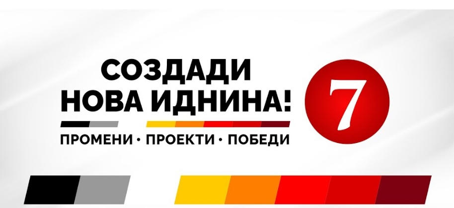 Митинг на ВМРО-ДПМНЕ во Чешиново – Облешево