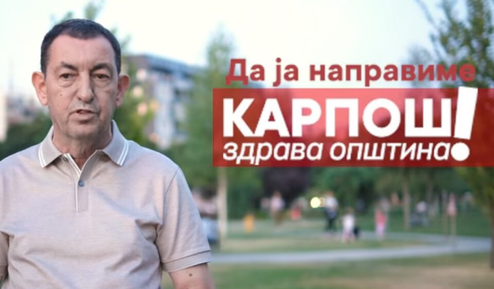 Зафировски: Да ја направиме Карпош здрава општина
