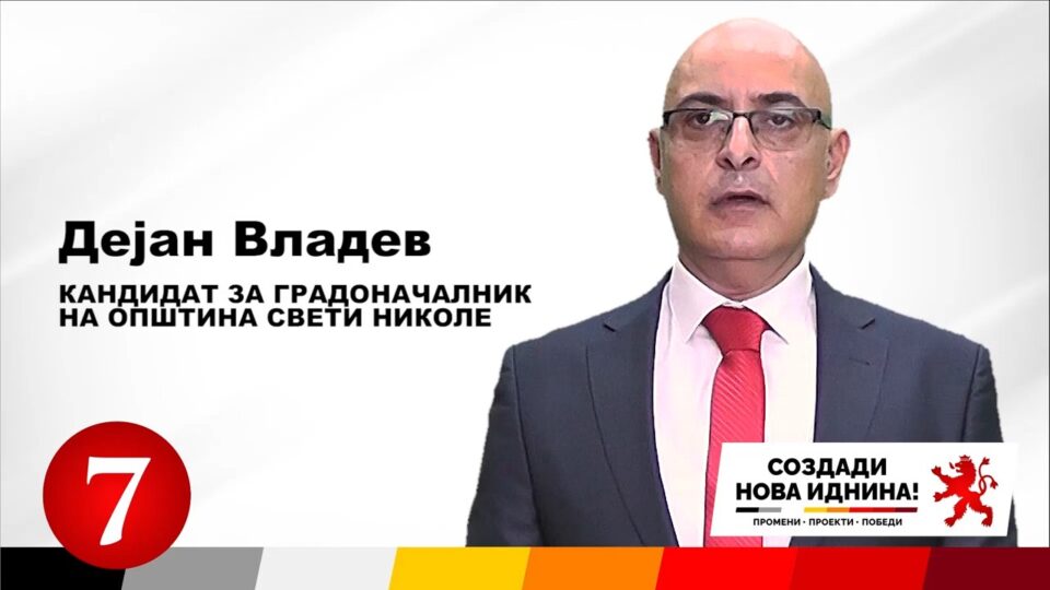 Владев: Ветувам остварливи и реални проекти, изградба на спортски сали, пречистителни станици, канализациони мрежи, нови паркинг места и многу проекти за Свети Николе