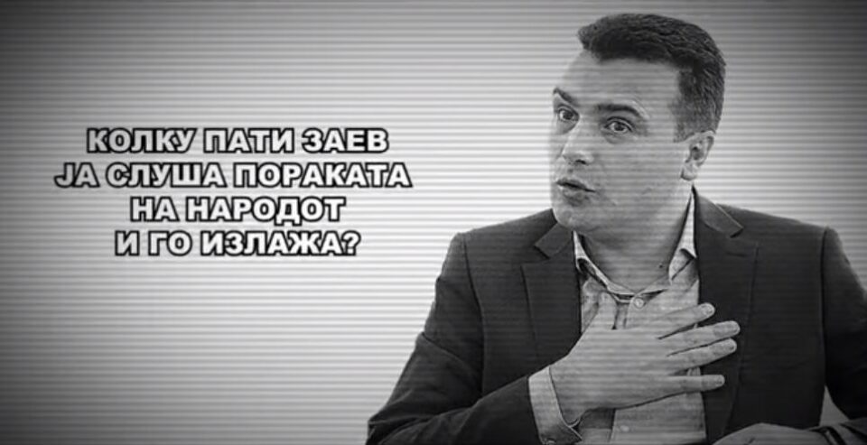 ВМРО-ДПМНЕ: Заев три пати лаже дека ја разбрал пораката, а за ниту еден криминал нема одговорност, тој пак лаже за да може да краде