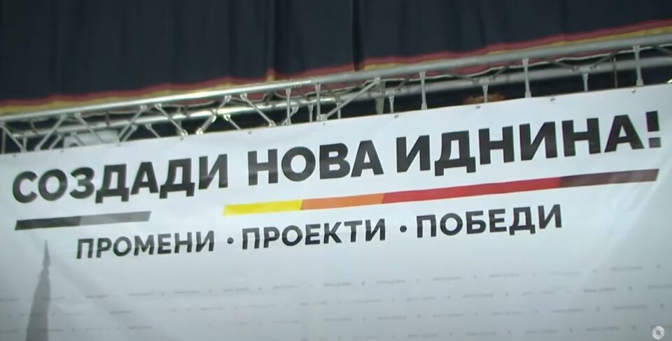 СЛЕДЕТЕ ВО ЖИВО: Митинг на ВМРО-ДПМНЕ во Пехчево
