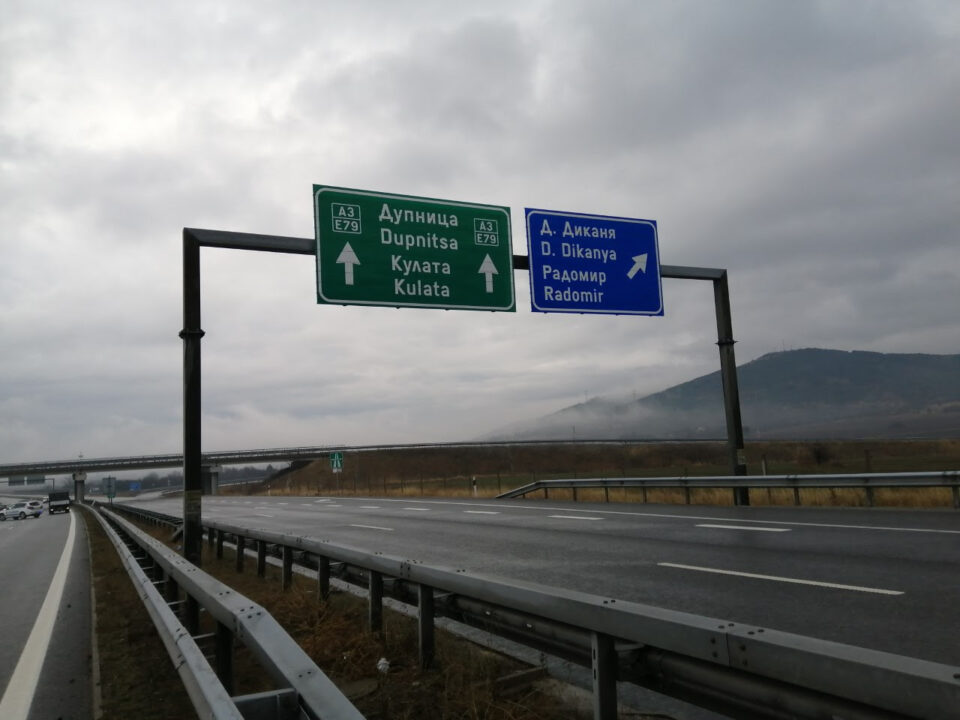 Се уште е блокиран реонот каде што се случи трагичната сообраќајна несреќа во Бугарија