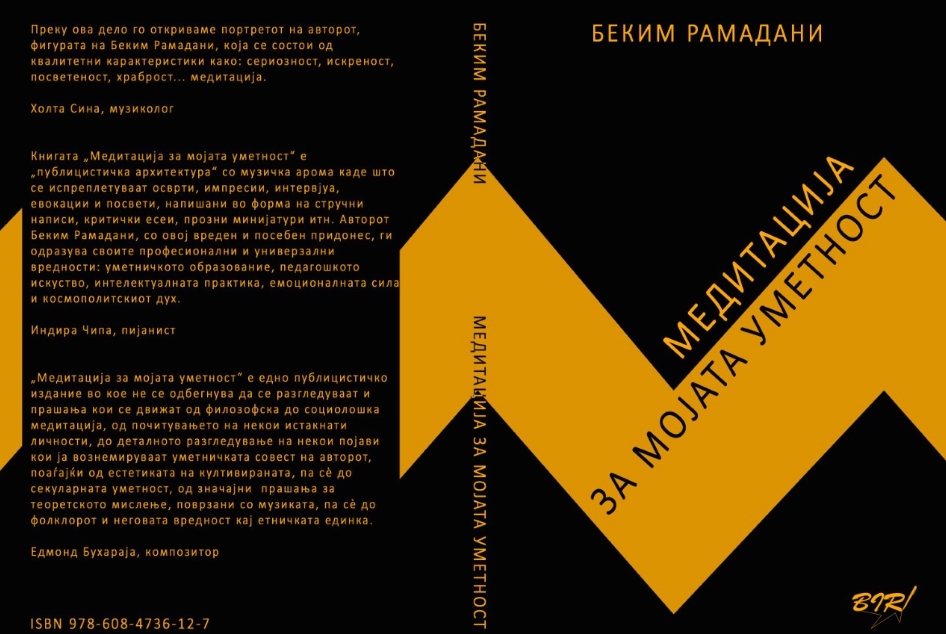 Излезе од печат книгата „Медитација за мојата уметност“ од Беким Рамадани