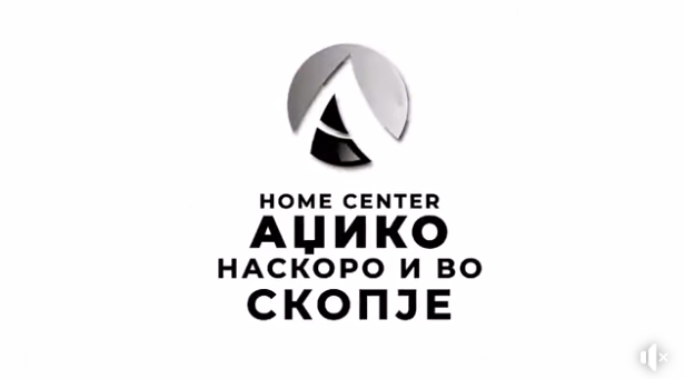 АЏИКО Home Center конечно и во Скопје- новогодишен асортиман по најниски цени!