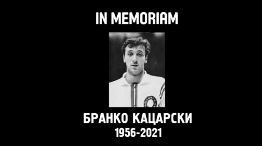 Македонската кошарка остана без уште едно големо име: Почина Бранко Кацарски, поранешен кошаркар на Работнички