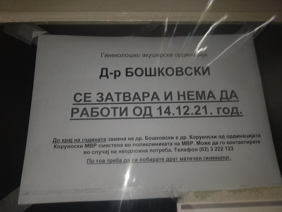 Пак нема матичен гинеколог во Шуто Оризари, досегашниот се откажа по само шест месеци