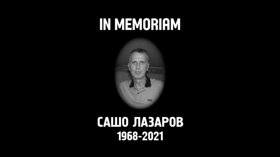 Македонската кошарка остана без уште еден врвен спортист, почина Сашо Лазаров „Чапо“