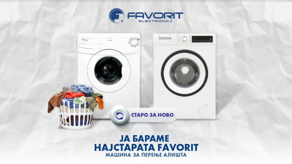 FAVORIT ELECTRONICS подарува: И по 30 години, довербата останува