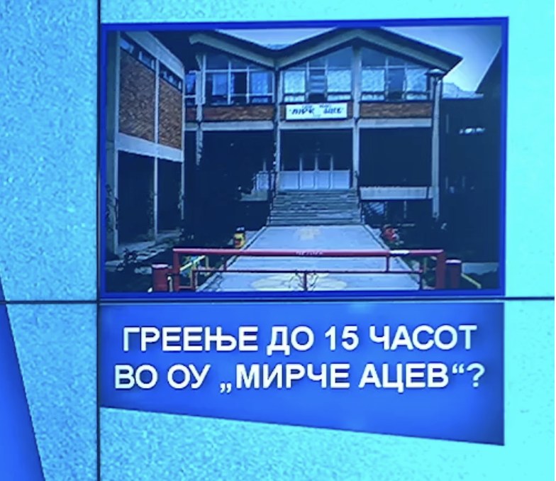 Стојкоски: Ги демантирам изнесените невистини, не сум дал ниту усна, ниту пак писмена забрана за гаснење на затоплување во ООУ „Мирче Ацев“