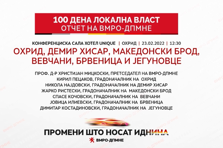 Регионален отчет „Промени што носат иднина – 100 дена локална власт отчет на ВМРО-ДПМНЕ“