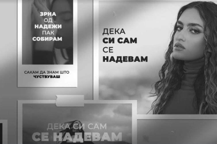 Лара Иванова: Ако ме поддржи публиката, ќе се пее на македонски јазик пред светот и Европа