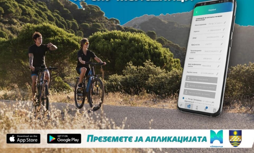 Општина Карпош субвенционира купување на велосипеди и електрични тротинети