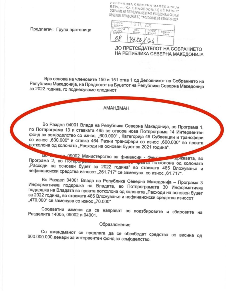Трипуновски: Интервентен фонд ќе немаше ако не беа пратениците од ВМРО-ДПМНЕ!