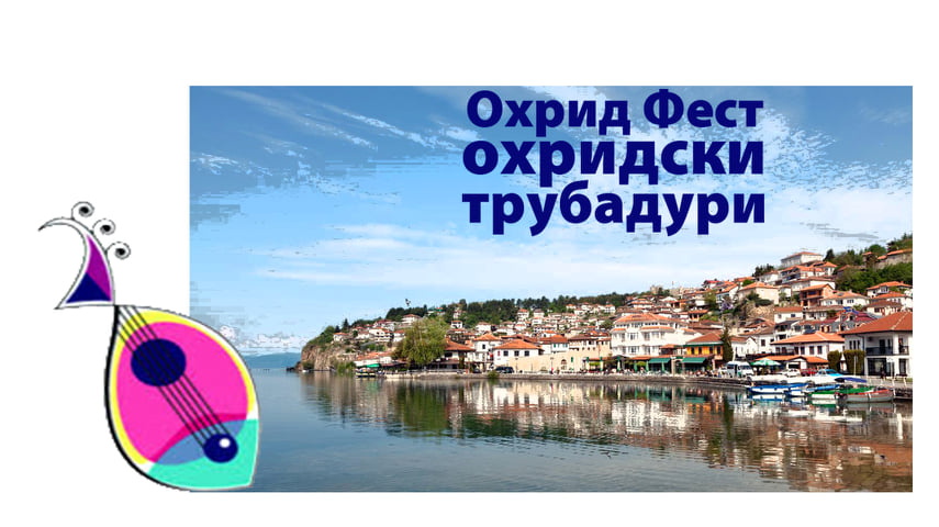 Распишан конкурс за Интернационалниот музички фестивал „Охрид фест – Охридски трубадури 2022“