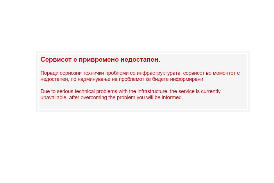 ФОТО: Повеќе од 30 часа веб страницата за јавни набавки е во прекин без известувања во време на распишување тендери!