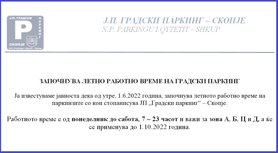 ЈП Градски паркинг од утре со летно работно време