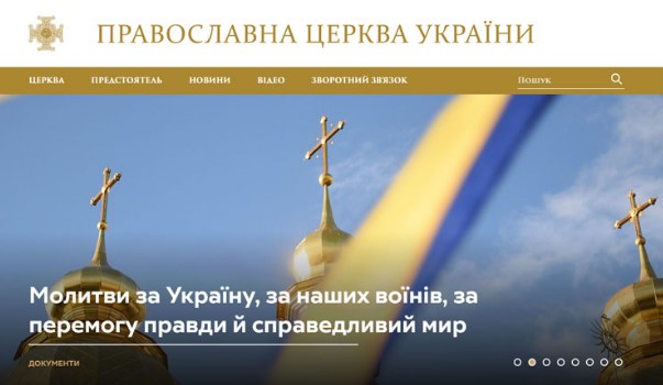 Соборот на Украинската православна црква прогласи целосна независност