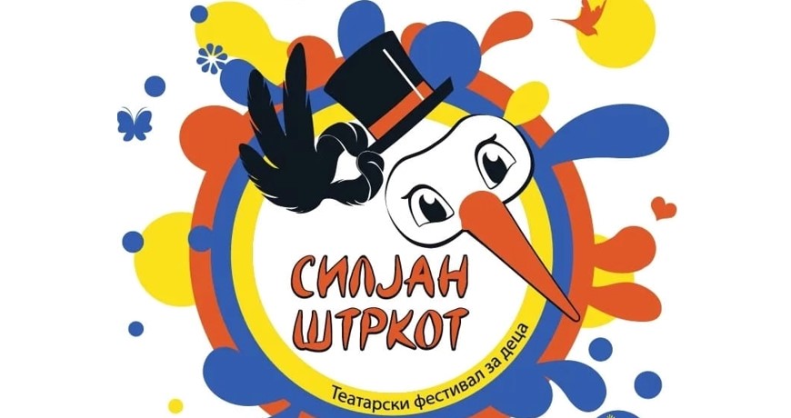 Театарскиот фестивал за деца „Силјан Штркот“ викендов во Прилеп – погледнете ја програмата