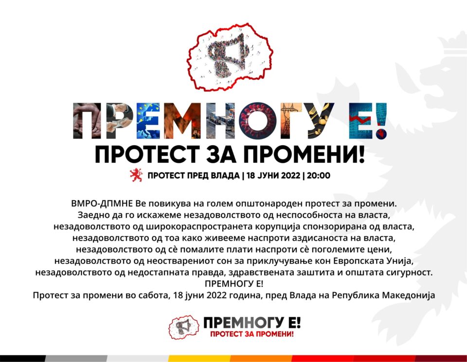 ВМРО-ДПМНЕ повика на протест в сабота