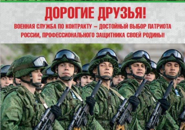Руската армија бара војници преку оглас