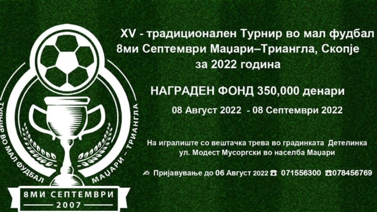 Почна пријавувањето за Традиционалниот турнир во мал фудбал „8 септември“ – Маџари и Триангла 2022