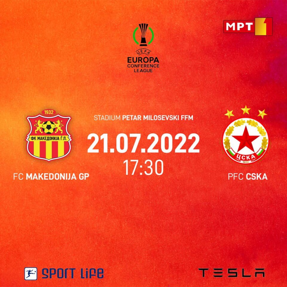 Официјално: Македонија Ѓорче Петров – ЦСКА Софија, ќе се игра во Скопје!