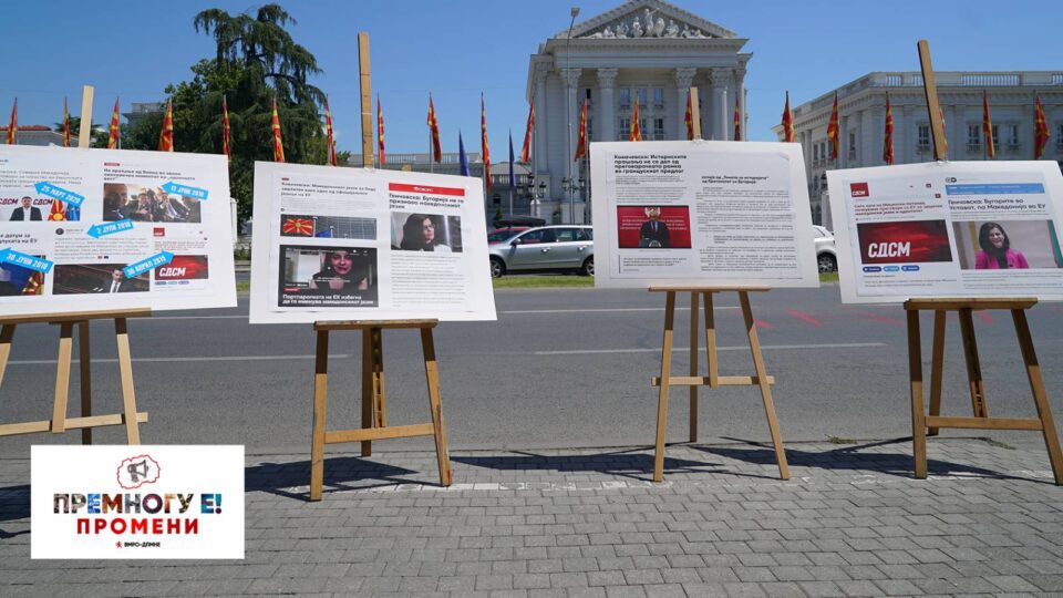 УМС со перформанс пред Влада: Лажеа дека јазикот, историјата и идентитетот се заштитени (ФОТО)