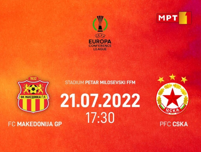 Македонија ЃП денеска ја пречекува ЦСКА Софија