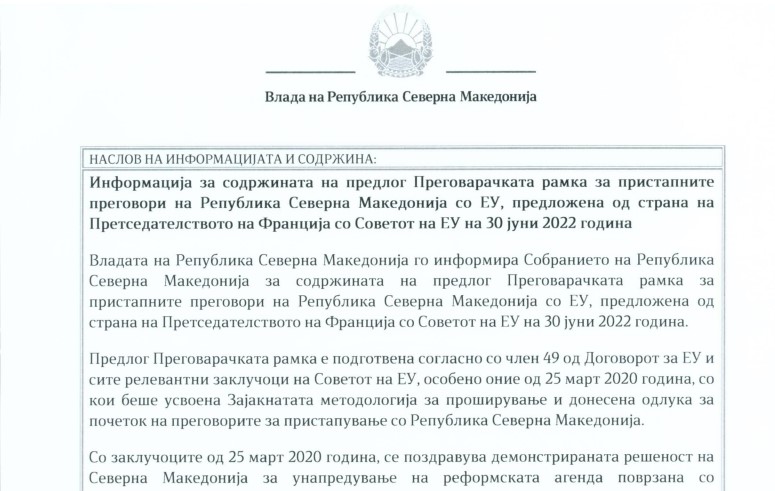 ДОКУМЕНТ: Собранието објави само еден лист информација од предлог преговарачката рамка која стигнала во законодавниот дом!