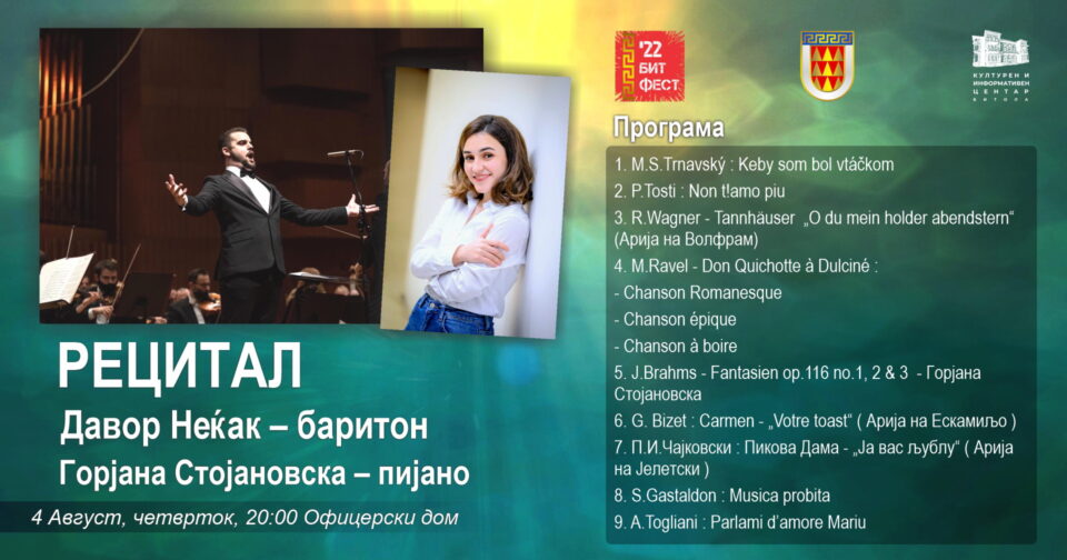 Денес на БИТ ФЕСТ: Рецитал на Давор Неќак – баритон во придружба на Горјана Стојановска – пијано, продолжува детската куклена работилница како дел од „БИТОЛИНО“