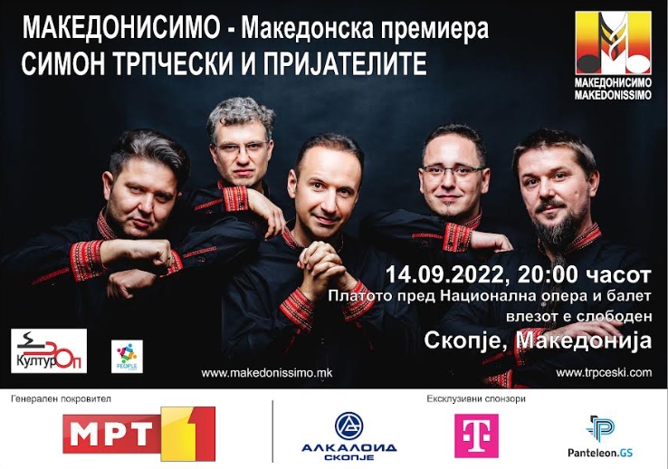 „Македонисимо“ на Трпески и пријателите со македонска премиера на 3 големи бесплатни концерти