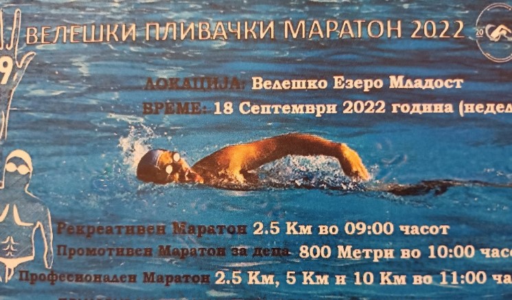 Поп Ацев и Костадиновска и годинава победници на Велешкиот пливачки маратон