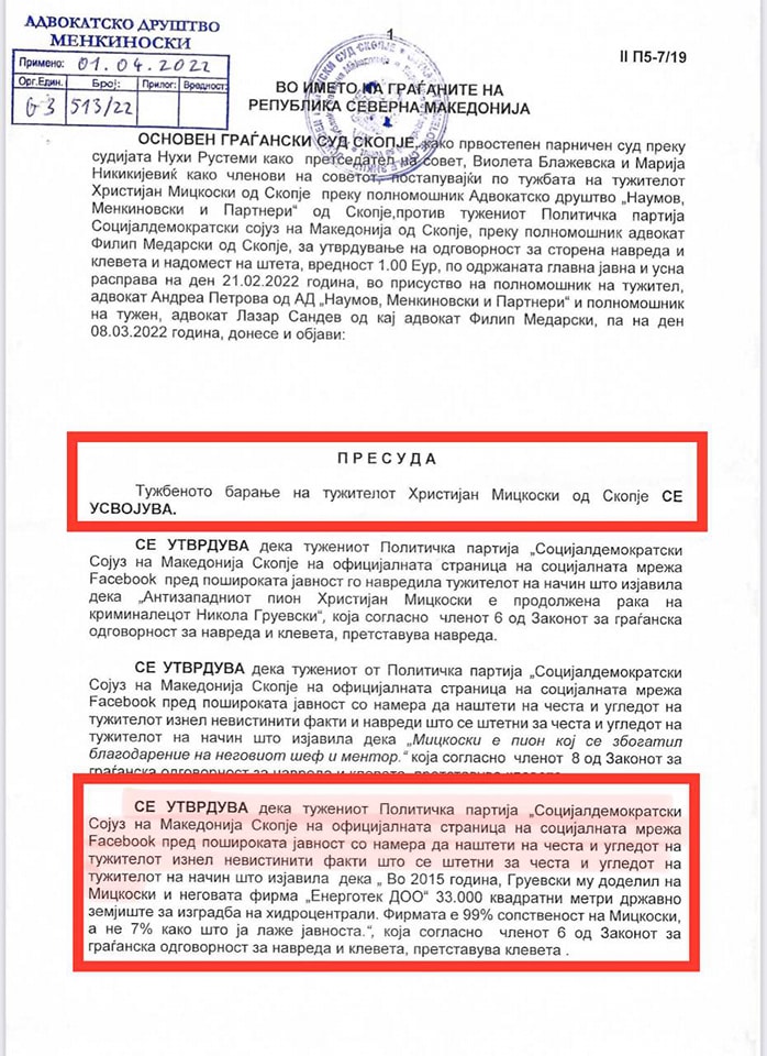 Мицкоски: Аферата Броило покажува колку власта силно го има разорен системот со трговија со влијание, и затоа се служат со лаги и клевети кон мене