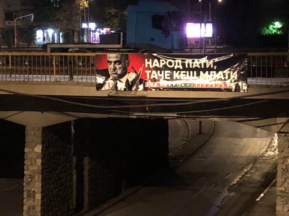 Герила акција во Скопје: „Народот пати, Таче ќеш млати“ (ФОТО)