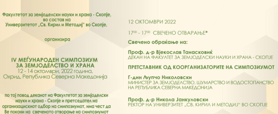 Почнува 4. Меѓународен симпозиум за земјоделство и храна-ИСАФ 2022